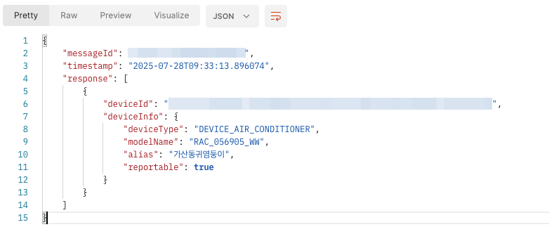 기기 목록 API 호출